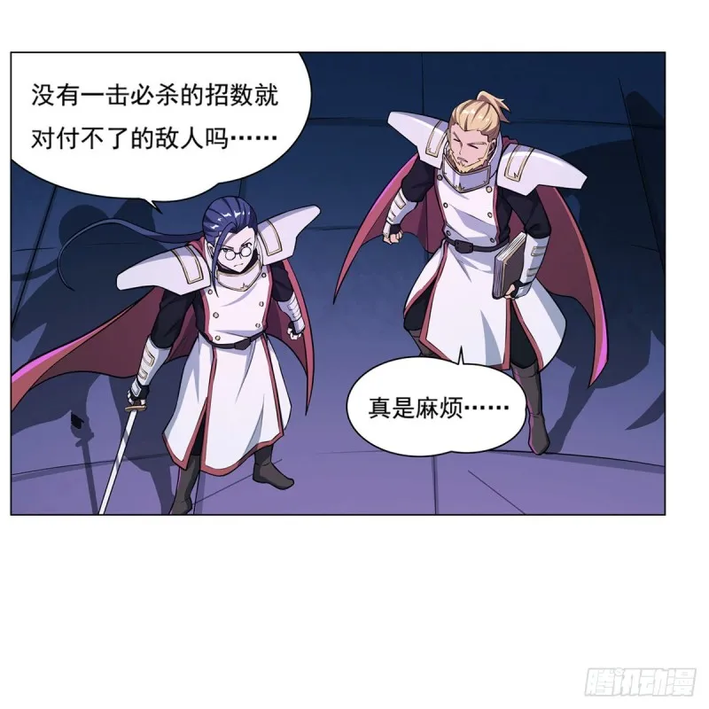第101话 别挡路！ 第23页