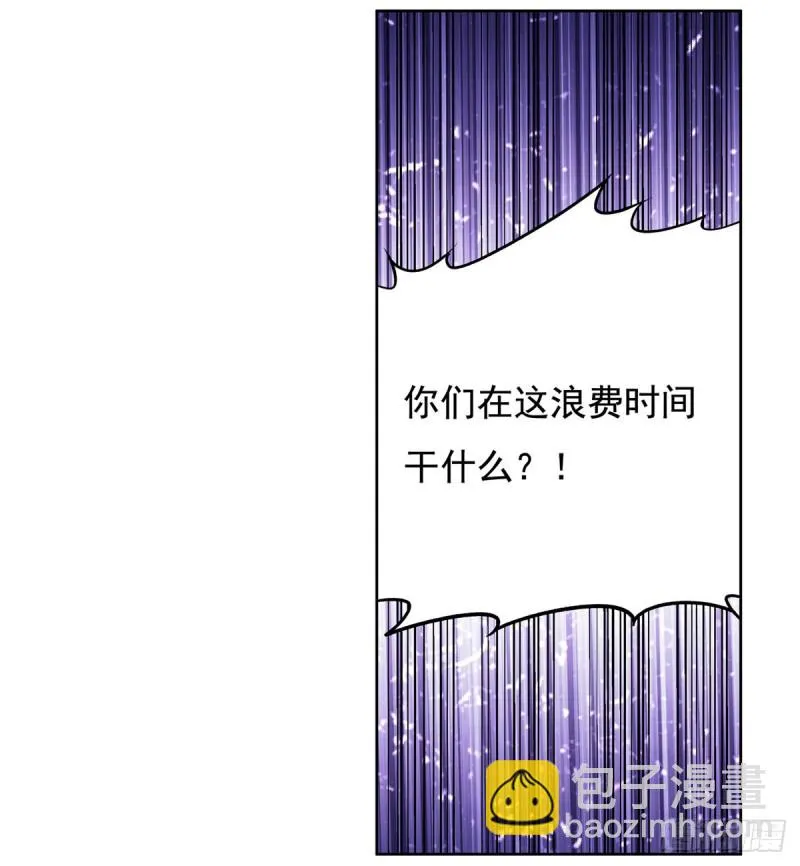 第101话 别挡路！ 第24页