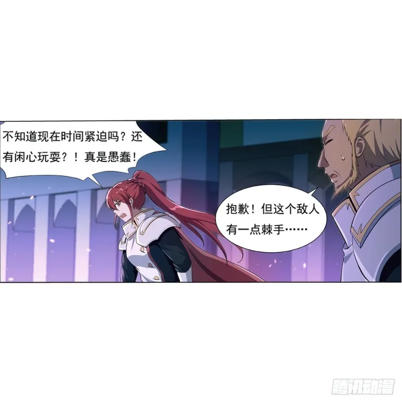 第101话 别挡路！ 第28页