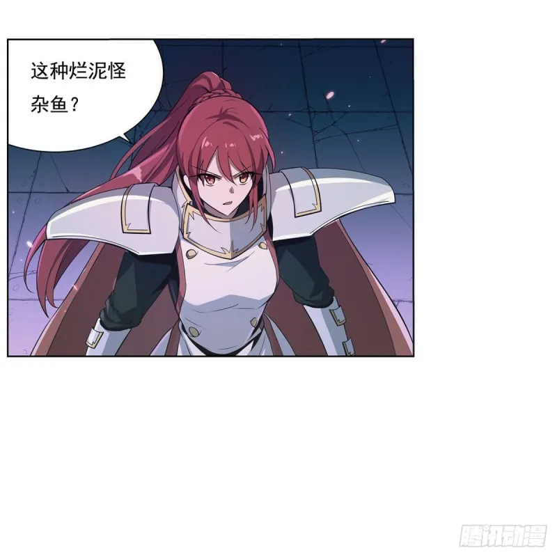 第101话 别挡路！ 第29页