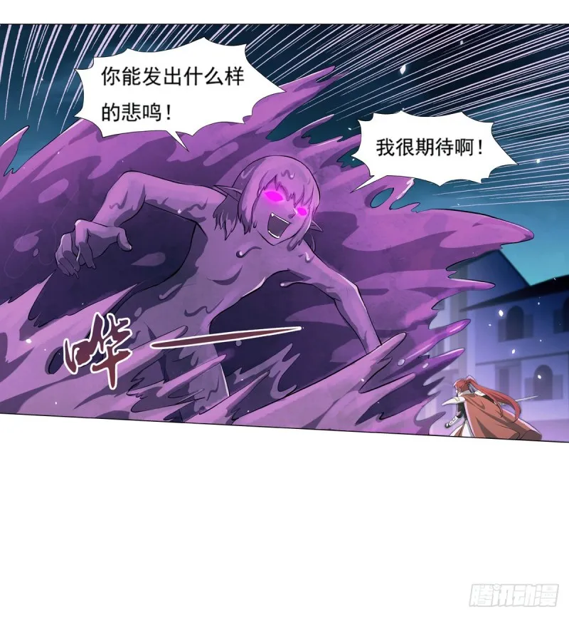 第101话 别挡路！ 第31页