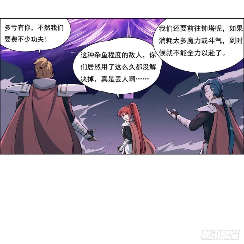 第101话 别挡路！ 第38页