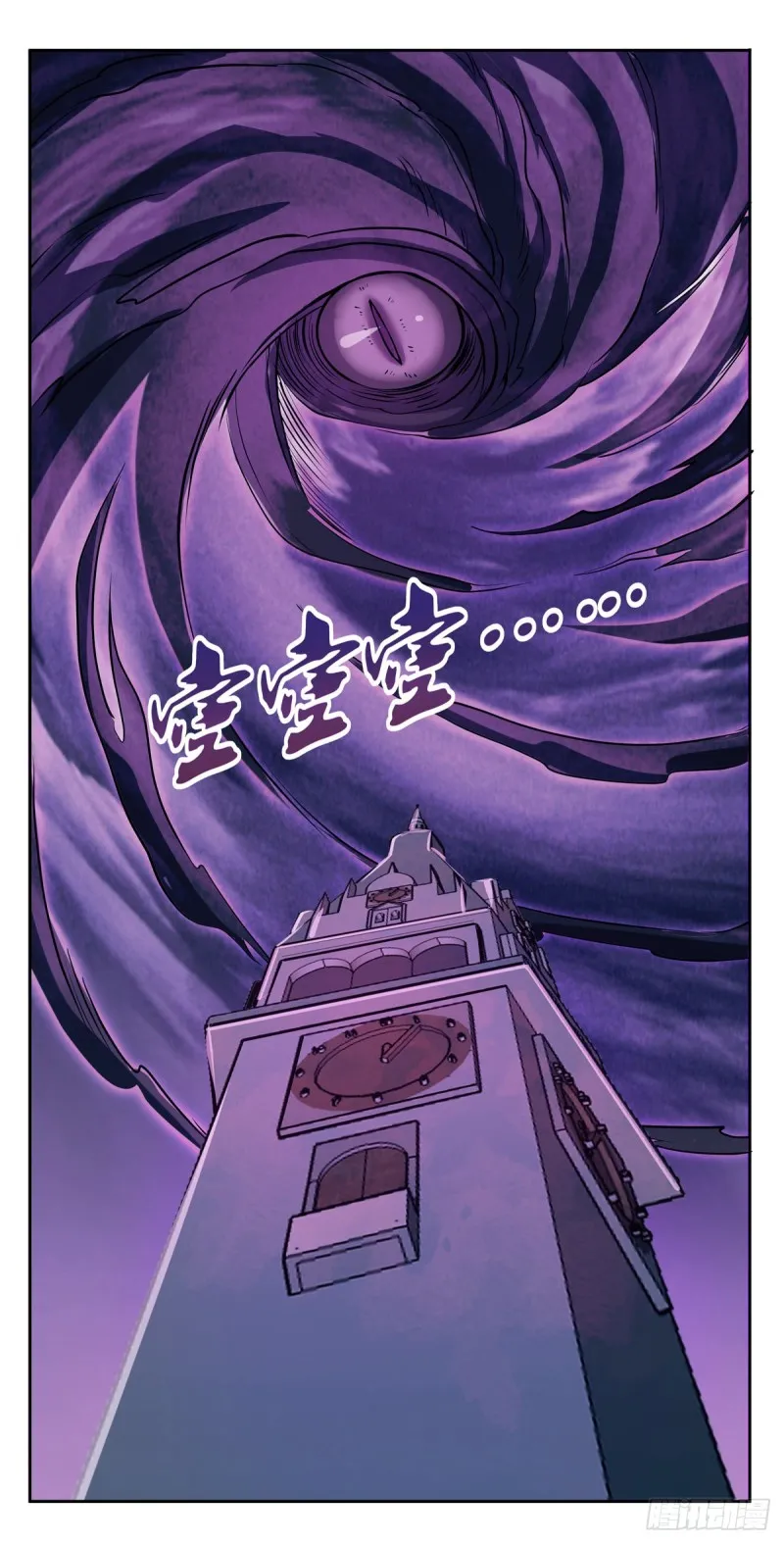 第101话 别挡路！ 第39页