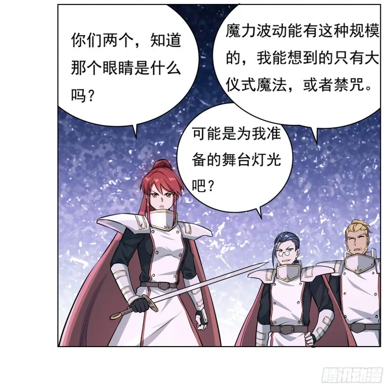 第101话 别挡路！ 第41页