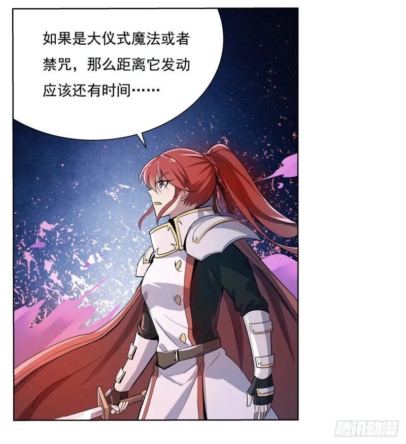 第101话 别挡路！ 第42页