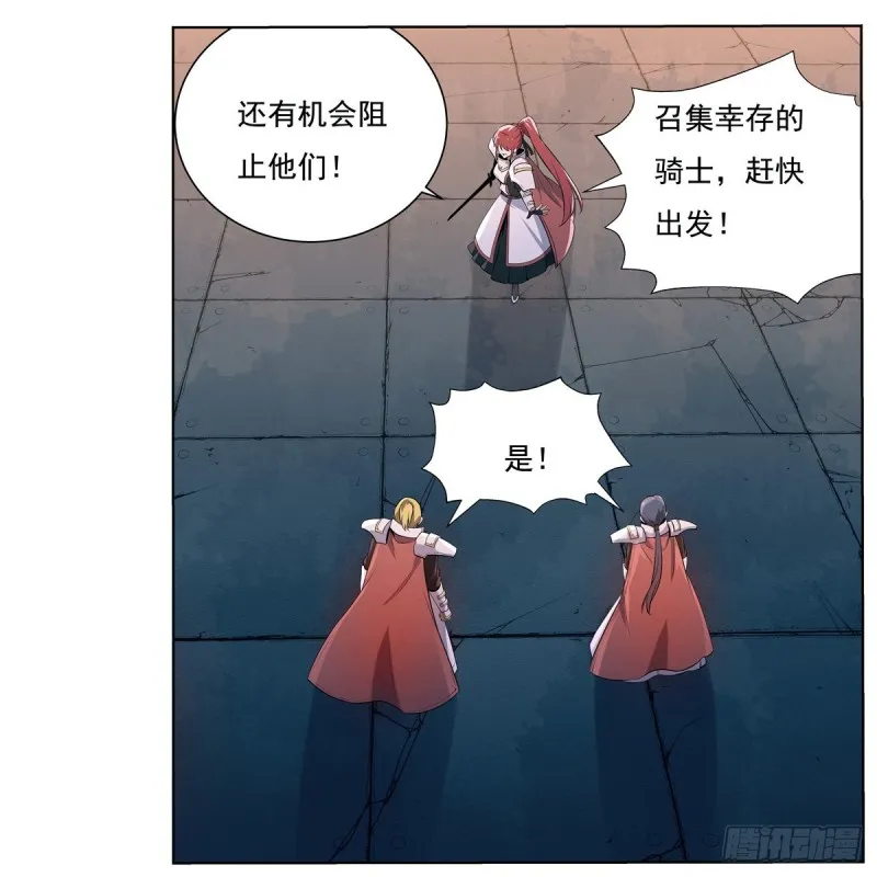 第101话 别挡路！ 第43页