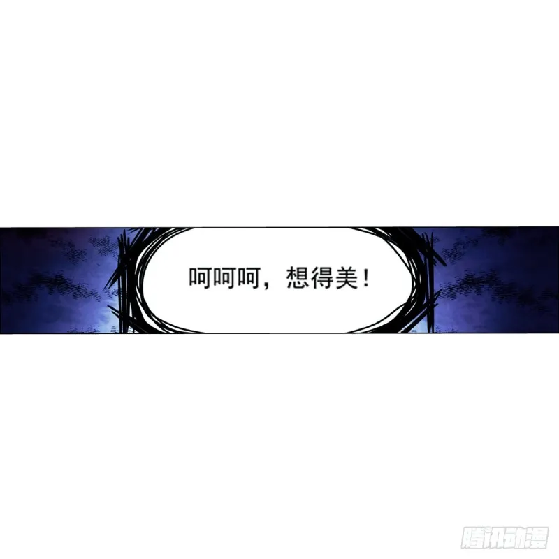 第101话 别挡路！ 第44页