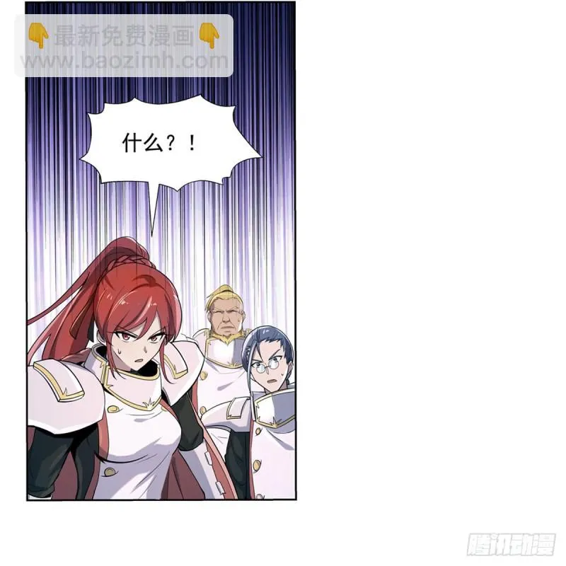 第101话 别挡路！ 第45页