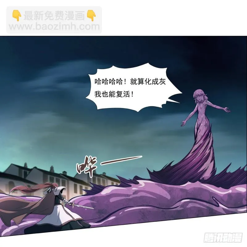 第101话 别挡路！ 第47页