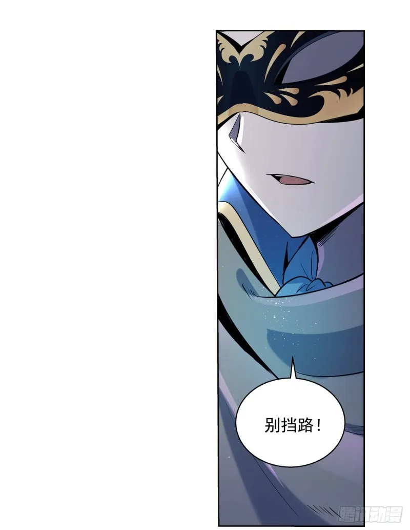 第101话 别挡路！ 第53页