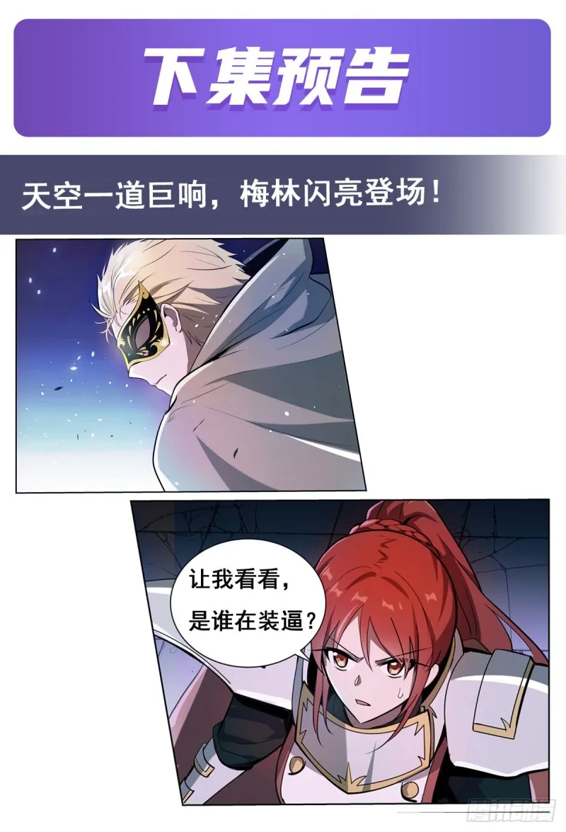 第101话 别挡路！ 第56页