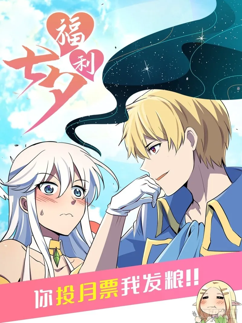 第101话 别挡路！ 第57页
