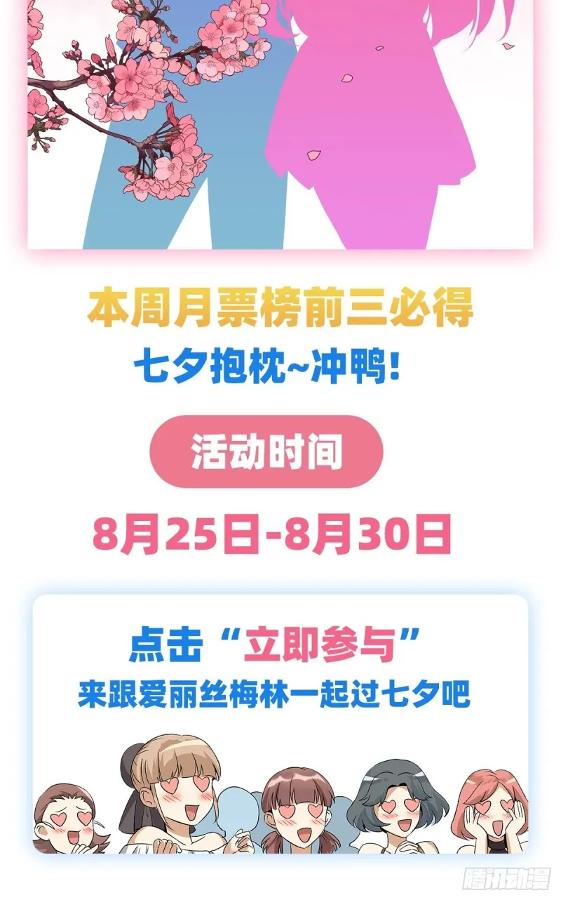 第101话 别挡路！ 第59页