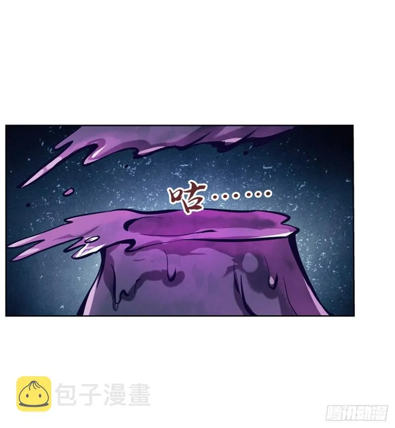 第102话 动荡 第4页