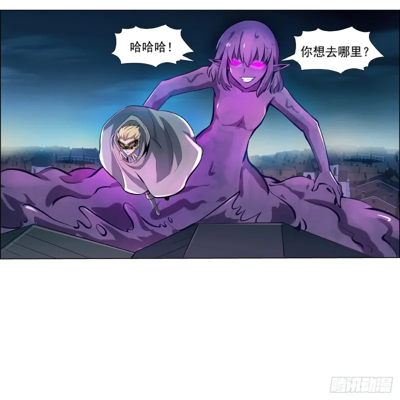 第102话 动荡 第6页