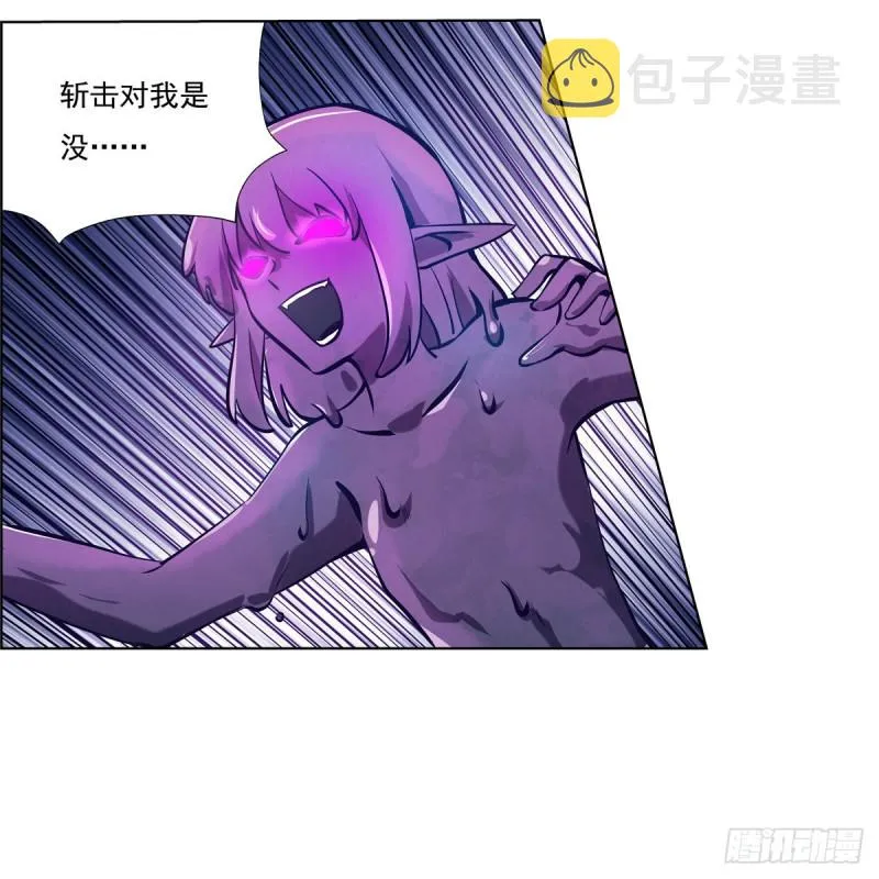 第102话 动荡 第7页