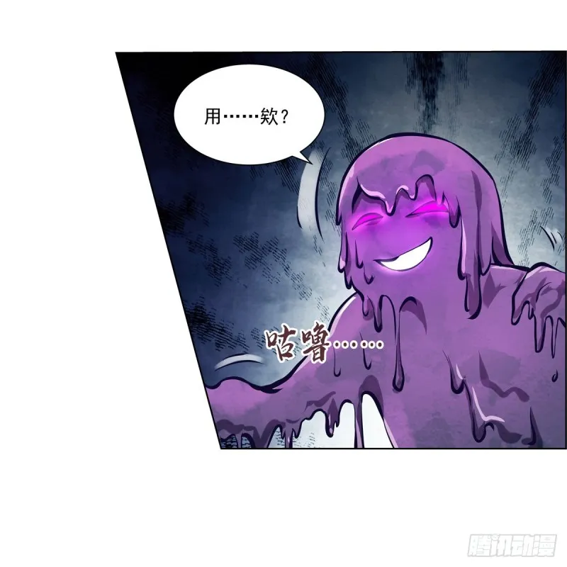 第102话 动荡 第8页