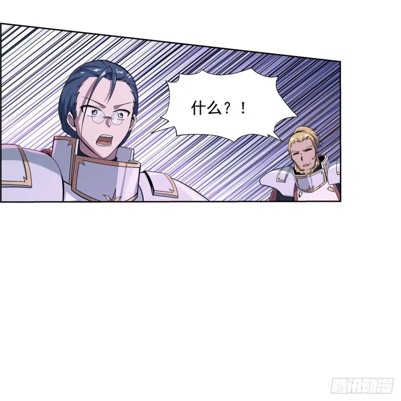 第102话 动荡 第10页