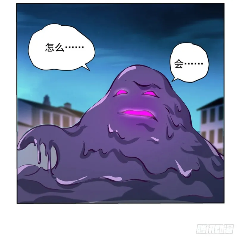 第102话 动荡 第11页