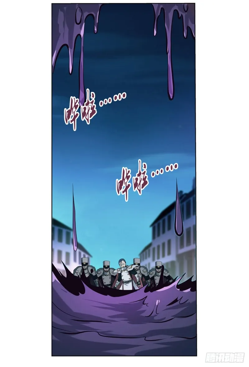 第102话 动荡 第12页