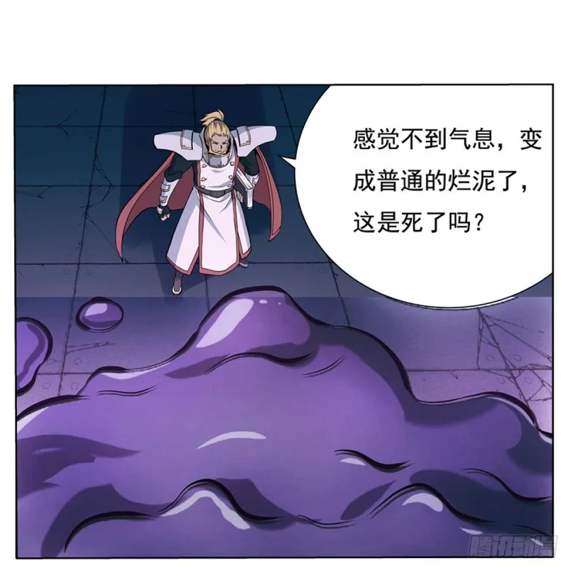 第102话 动荡 第13页