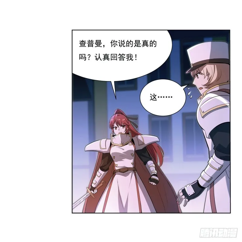 第102话 动荡 第21页