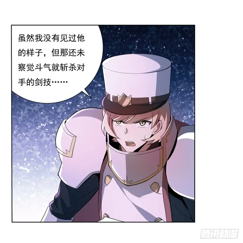 第102话 动荡 第22页