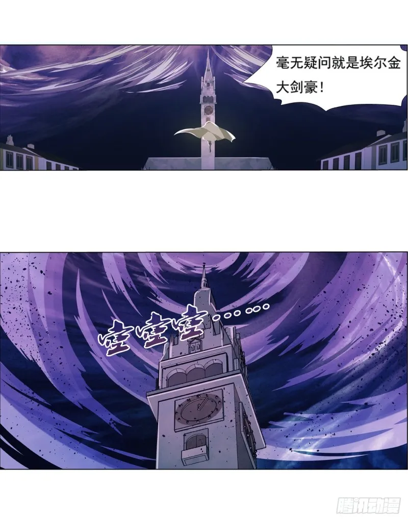 第102话 动荡 第23页