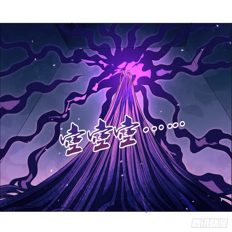 第102话 动荡 第24页