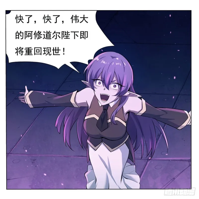 第102话 动荡 第28页