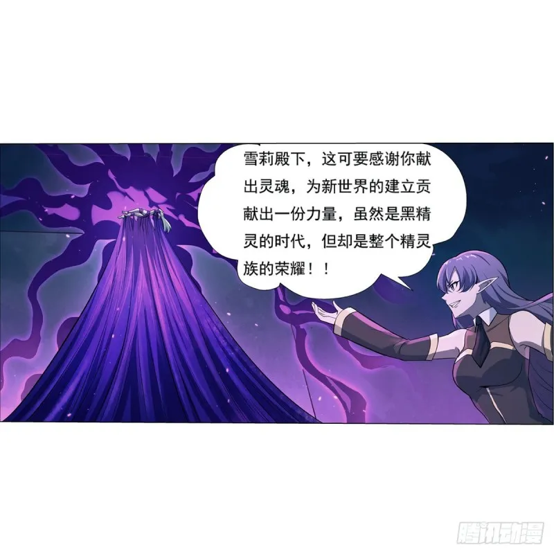 第102话 动荡 第29页