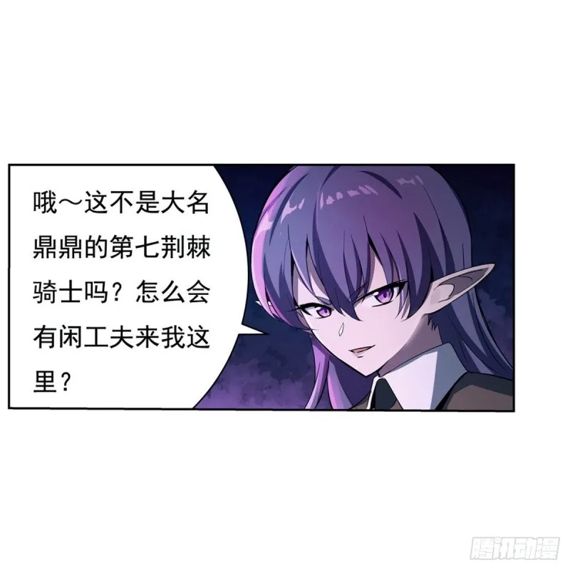 第102话 动荡 第33页