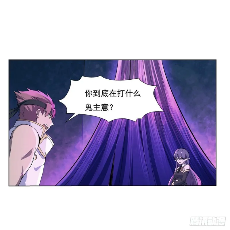 第102话 动荡 第37页