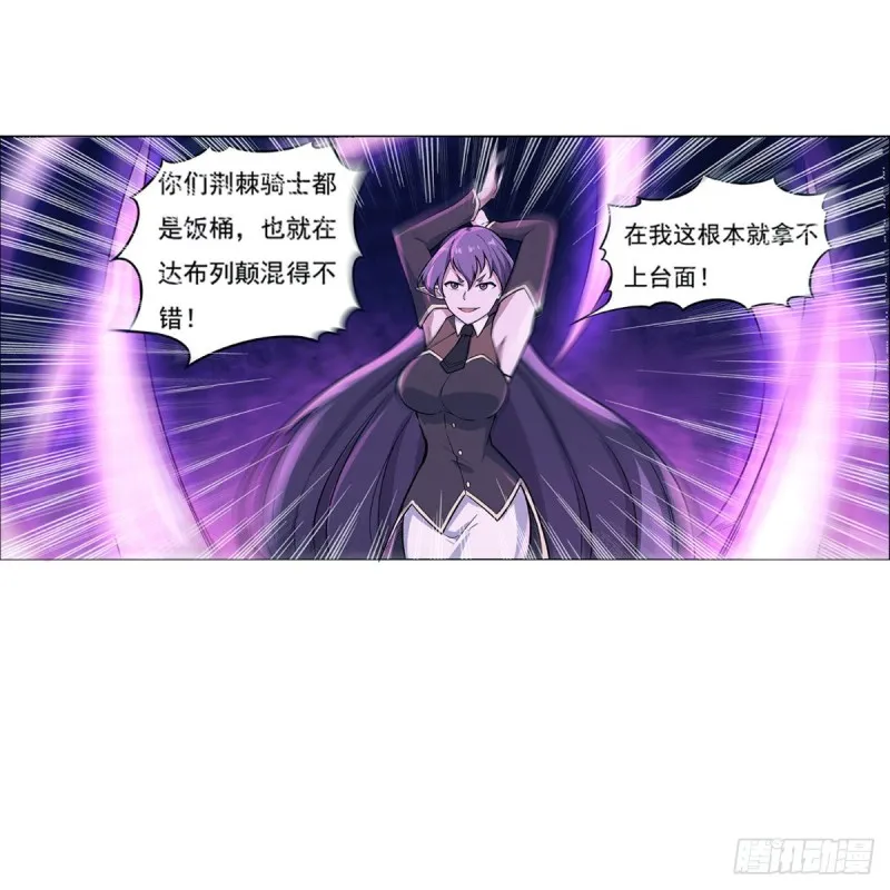 第102话 动荡 第45页