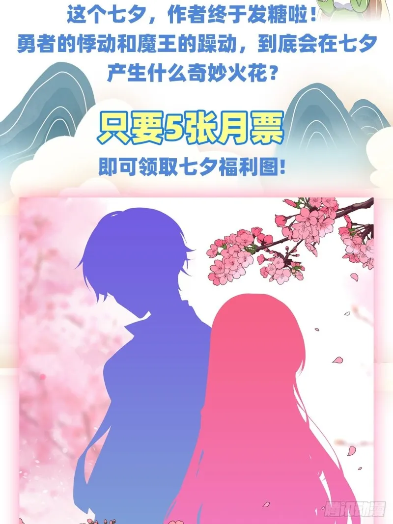 第102话 动荡 第58页