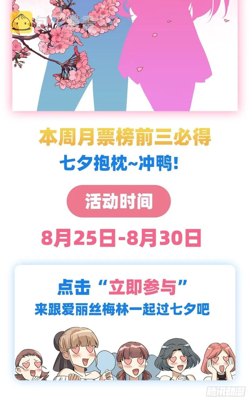 第102话 动荡 第59页