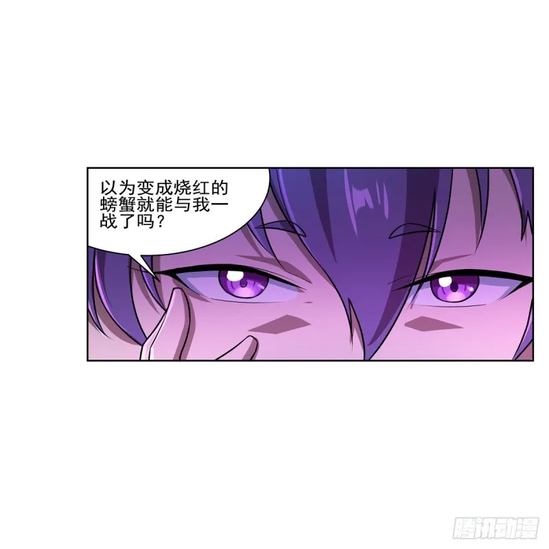 第103话 罗刹鬼 第4页