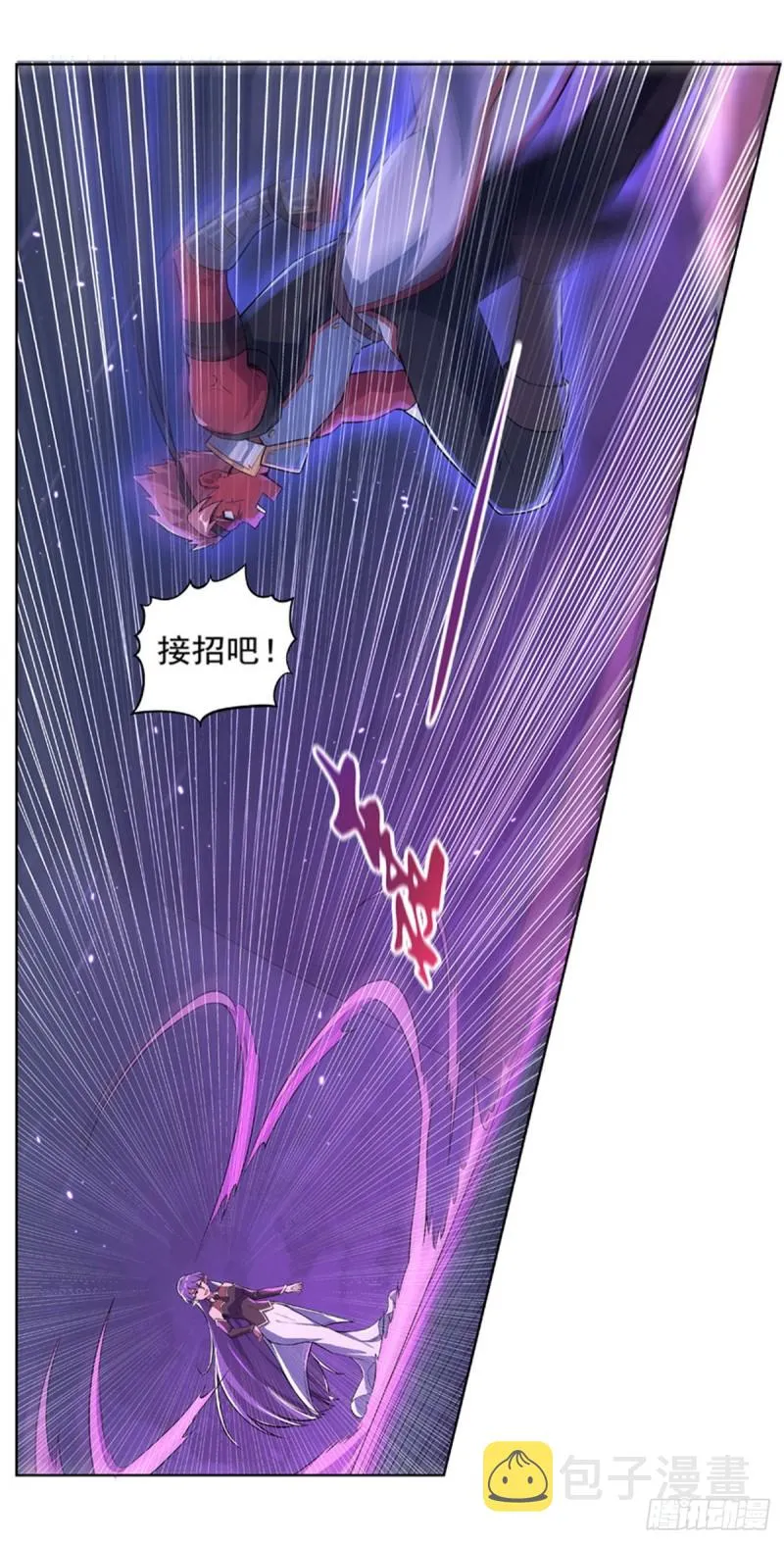 第103话 罗刹鬼 第7页