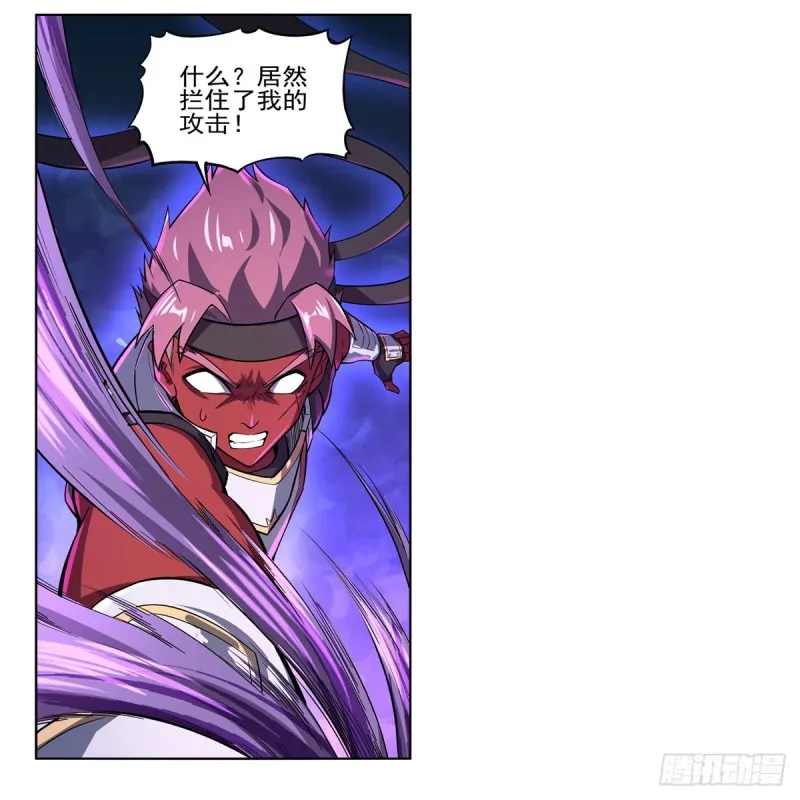第103话 罗刹鬼 第10页