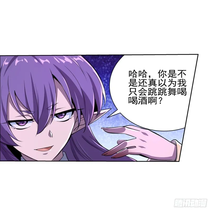第103话 罗刹鬼 第15页