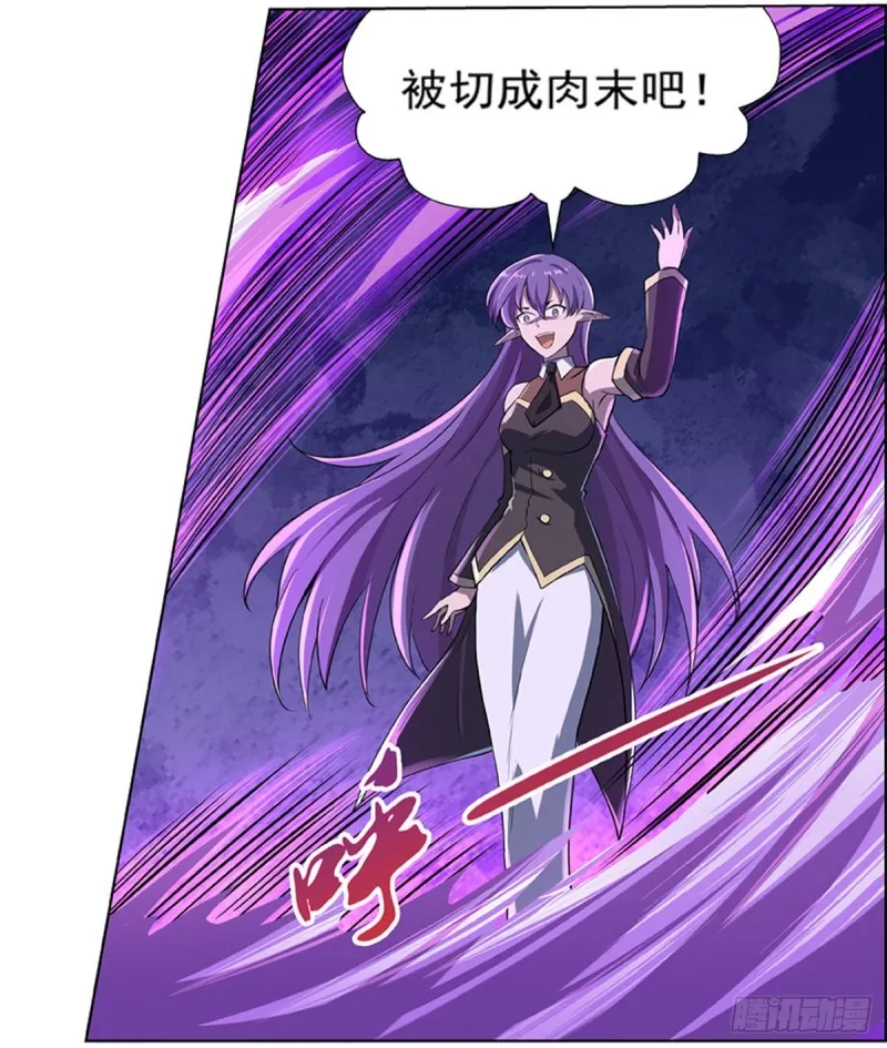 第103话 罗刹鬼 第17页