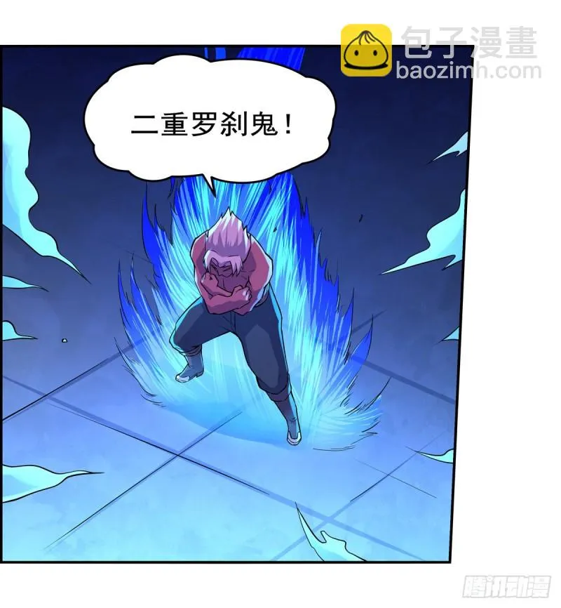 第103话 罗刹鬼 第24页
