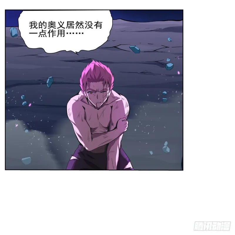 第103话 罗刹鬼 第38页