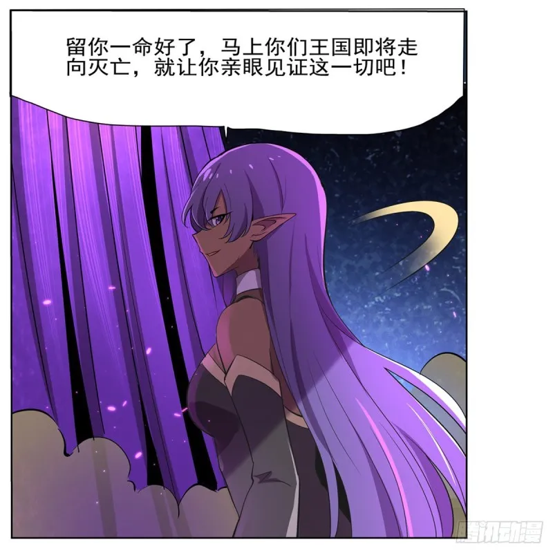 第103话 罗刹鬼 第42页