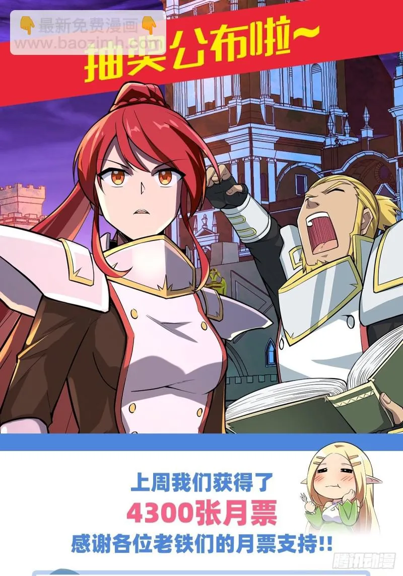 第103话 罗刹鬼 第53页