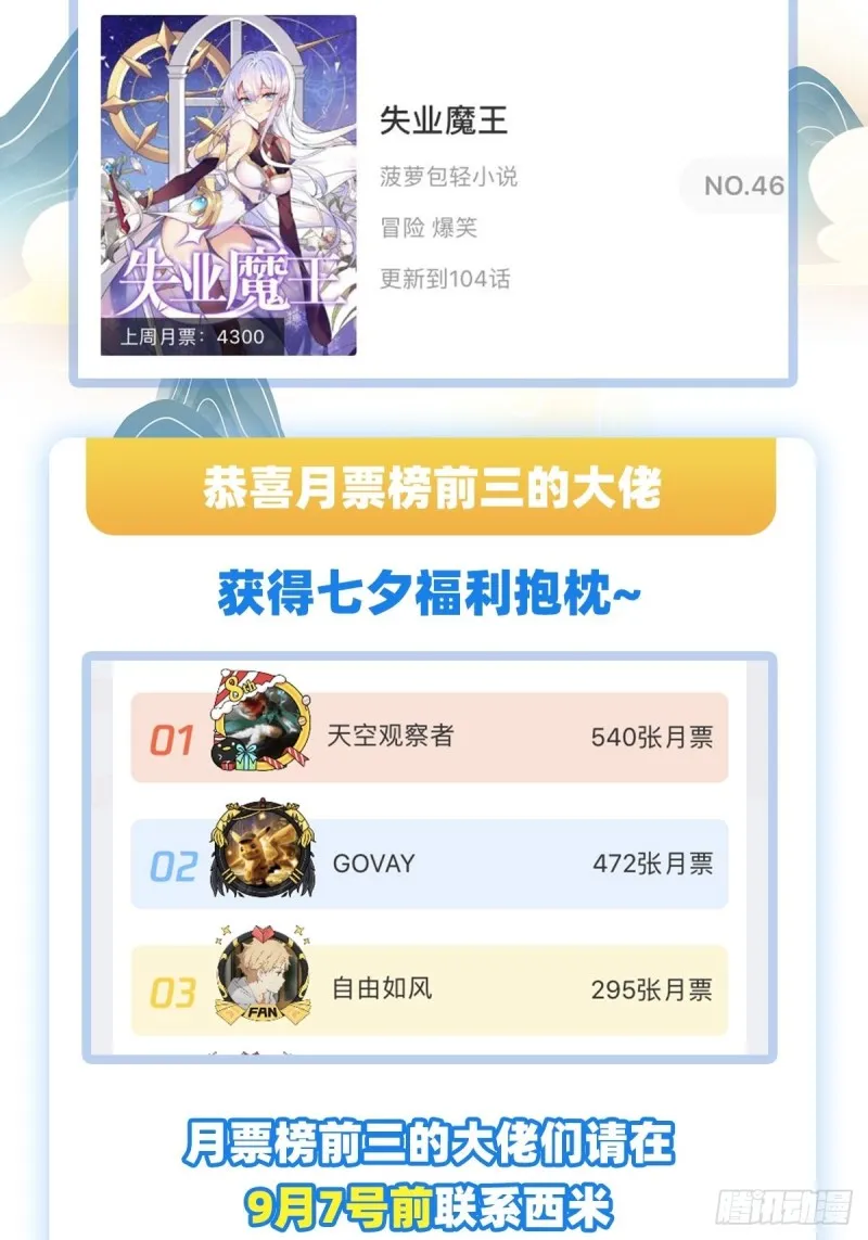第103话 罗刹鬼 第54页