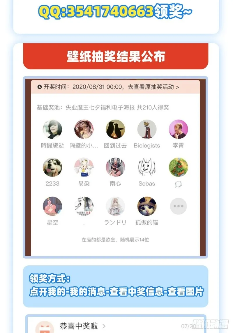 第103话 罗刹鬼 第55页