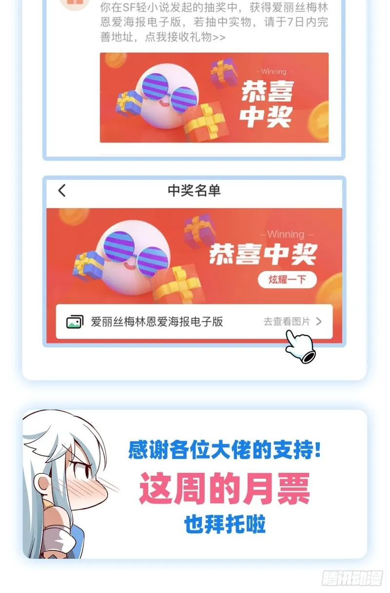 第103话 罗刹鬼 第56页