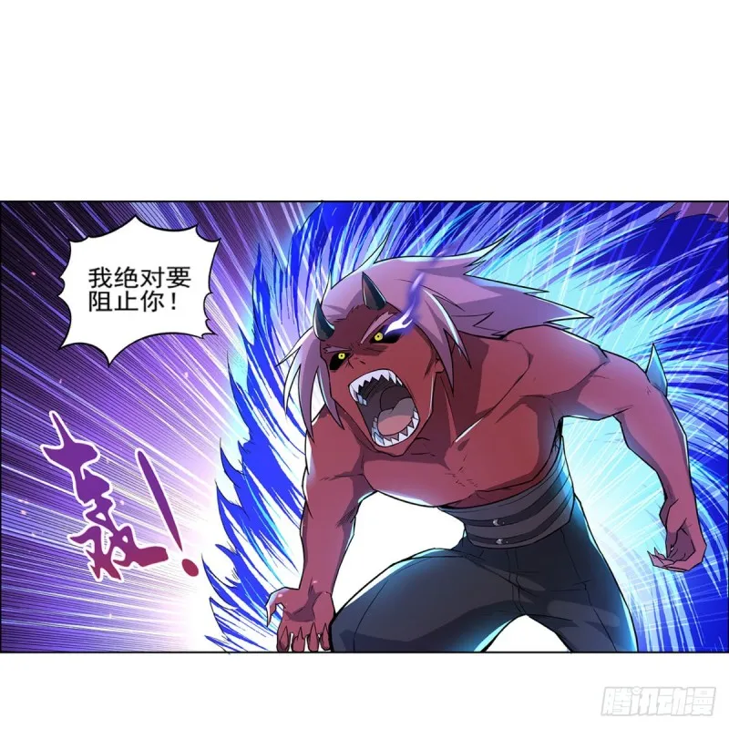 第104话 风壁 第27页