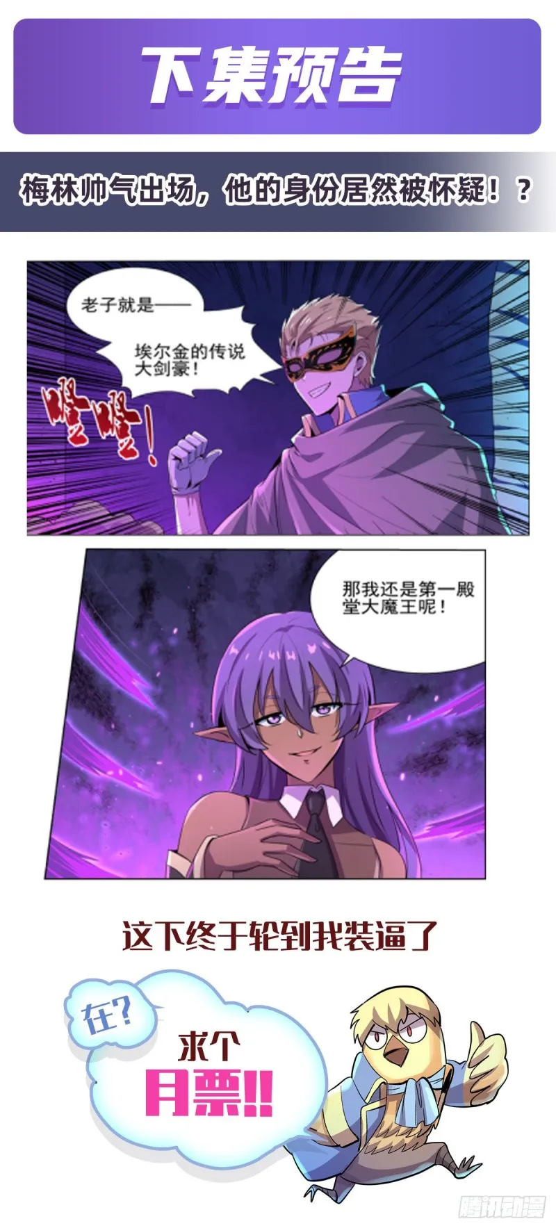 第104话 风壁 第52页